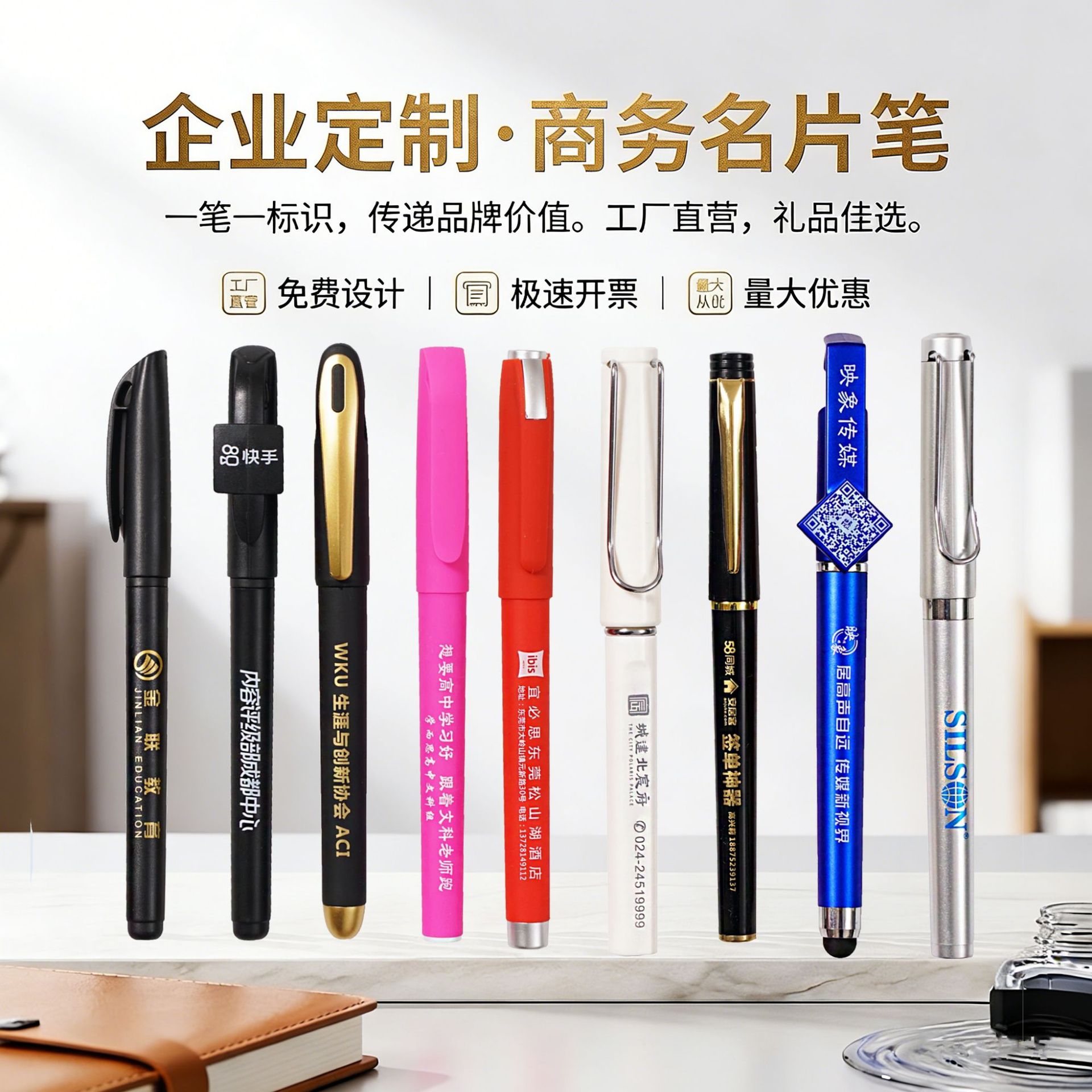 广告笔碳素中性笔印LOGO二维码笔定制笔水笔商务签字刻字礼品批发