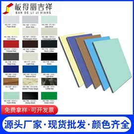 护墙板;装饰板材;金属建材