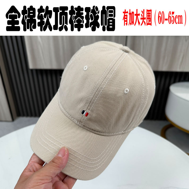 작은 머리 둘레 모자 남자 큰 머리 둘레 야외 여름 패션 야구 모자 태양 모자 한국 패션 모자 여자
