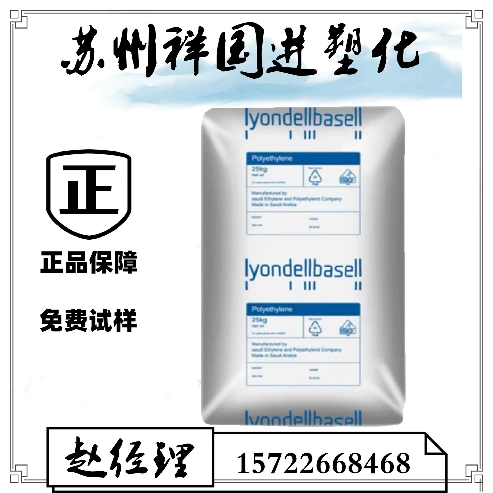 PP HA748L利安德巴塞尔RF6140K 高透明 薄膜级 塑胶PP原料批发