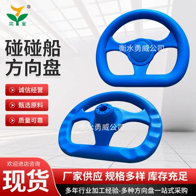 Accessories, Katong Steering wheel