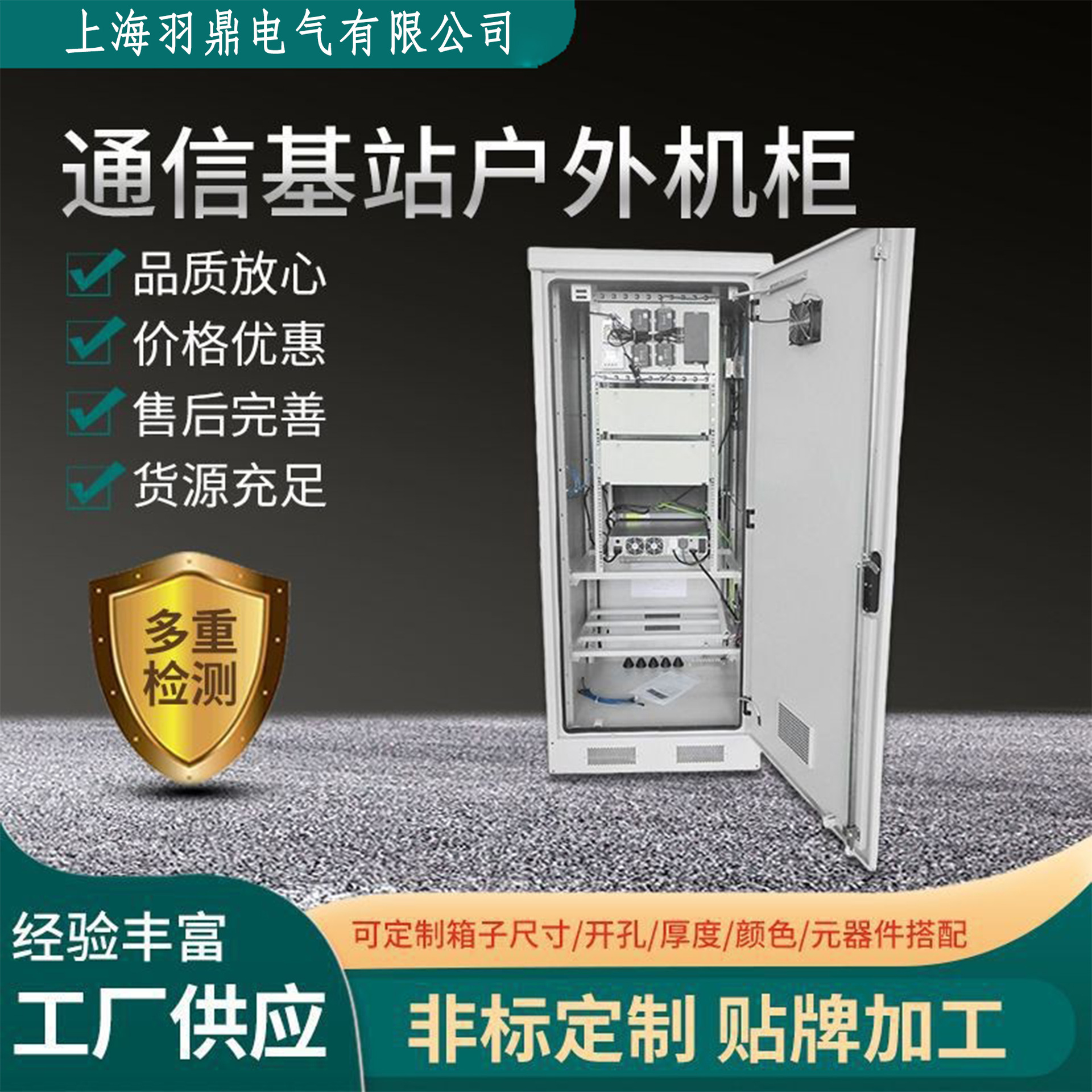 5G配电户外综合一体化柜机柜室外通信基站机柜空调通讯设备恒温箱