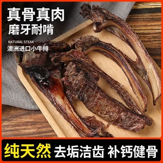 手工风干烘干小牛排牛肋骨真牛骨狗狗零食磨牙棒洁齿补钙成犬训练