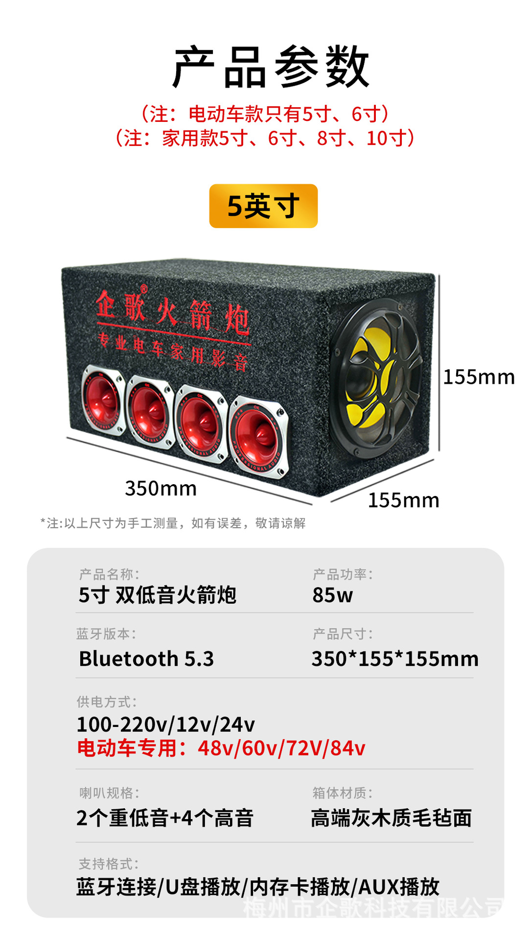 Dual Bass Car Subwoofer High Power Home Audio 220V Electric Vehicle 72V84V Truck Bluetooth Speaker