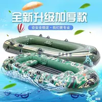Утолщенная износостойкая надувная лодка 2/3/4 гребная лодка двойная рыбацкая лодка очень толстый лодочный моторный самолет штурмовая лодка