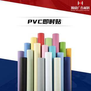 Factory Direct Sales Pvc Instant Stickers Wall Stickers Lettering Stickers Self-Adhesive Backing Stickers Advertising Materials Personalized Graffiti