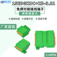 �⺸���Ӳ��ʽ���ɽӾ�����15EDGKDC-3.81-2P-24P�̶�����i��