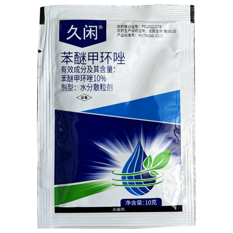 东泰10%苯醚甲环唑猕猴桃褐斑病花椒树锈病西瓜炭疽病 农药杀菌剂