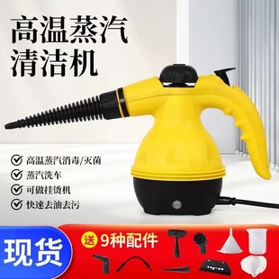 Russian High Temperature Steam Cleaner Kitchen Cleaning Machine Range Hood Decontamination Machine Household High Pressure Steam Disinfection
