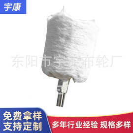 带杆白布轮 白色黄色漂白色不同颜色布轮