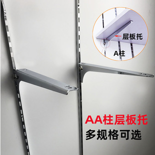 A- pillar bracket glass shelf shelf shelf display cabinet accessories shelf partition board support arm a-pillar shelf shelf shelf