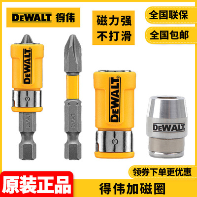 Оригинальный магнитный кольцо DeWalt Magnetic Cross Matervation Magnetic Ring Magnetic Scired Magnet Matching Head Head