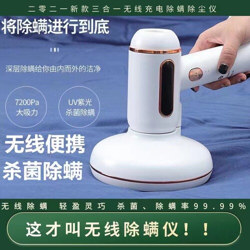 Yangzi Mite Remover Home Bed Ultraviolet Sterilizer Vehicle Mounted Bed Vacuum Cleaner Wireless Mite Remover Magic Device