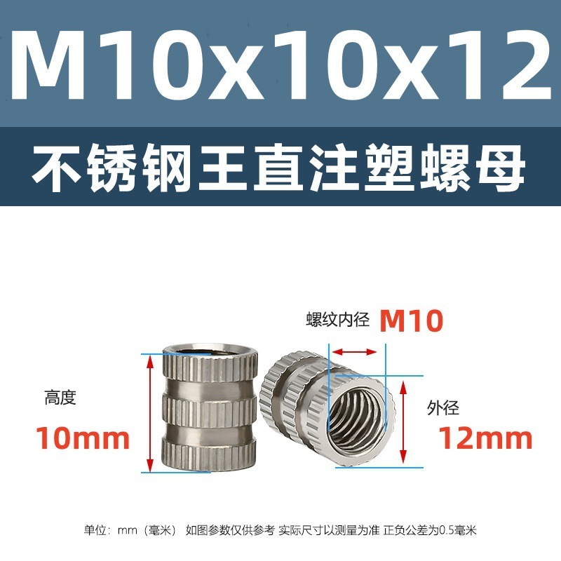 メーカー直販ステンレス工直王直熱溶融射出ナットm 2m 3m 4工直埋貫通穴インサートのローラー|undefined