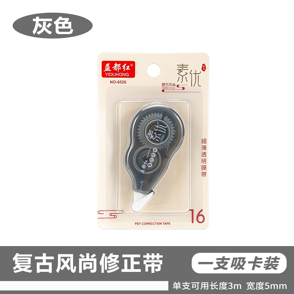 Cinta de corrección silenciosa para preguntas incorrectas de los estudiantes, correa de corrección suave portátil de gran capacidad, correa de corrección anti-caída de alto valor