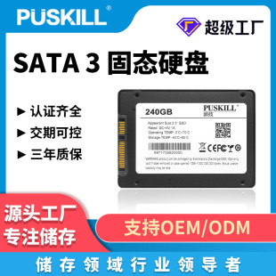 PUSKILL/Puji SSD Solid State Drive 128G Notebook 2.5 "SATA3 Cross-border Factory Wholesale