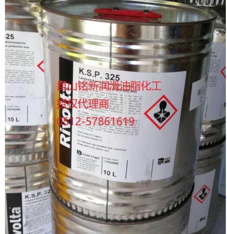 Rivolta K.S.P. 325   防锈剂 蜡膜防锈剂干膜防锈油苏州上海