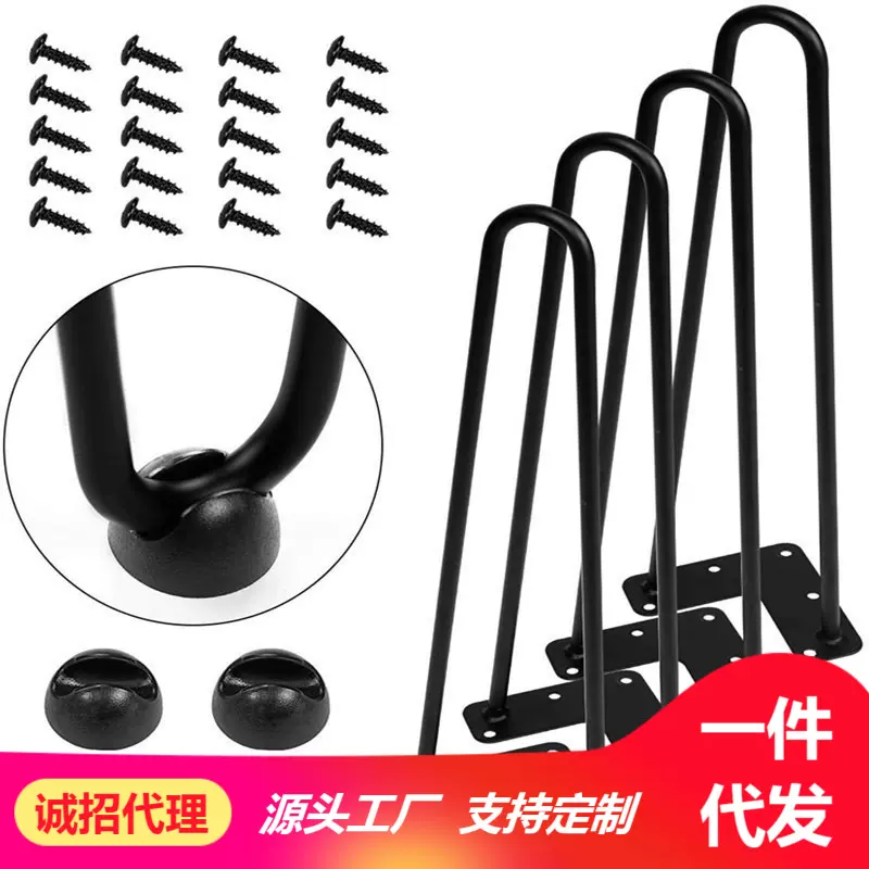 厂家直供简约实心铁线桌腿 简易桌子支架两线型桌脚 五金跨境定作
