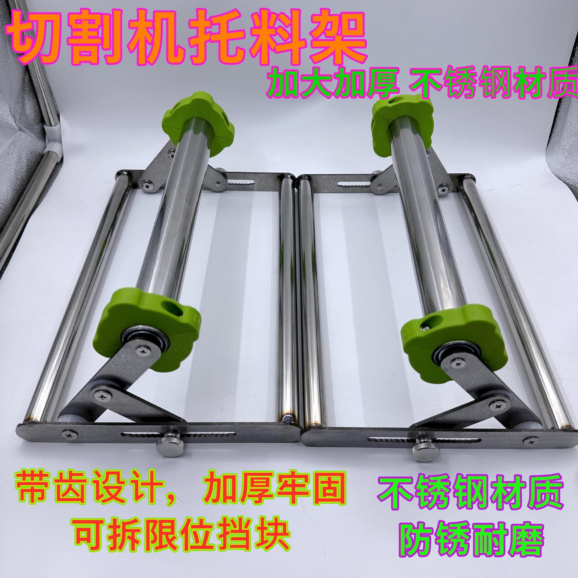 切割机托料架长料支撑架升降可调款滚轮支架可调尺寸201不锈钢架