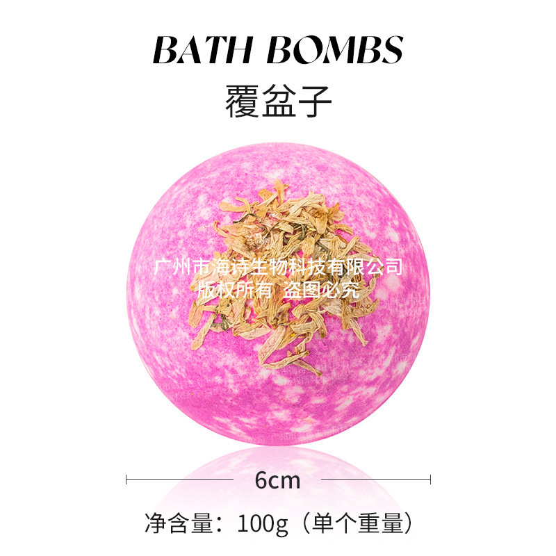 爆炸干花浴盐球100g泡泡浴球精油沐浴球气泡弹泡澡球|undefined