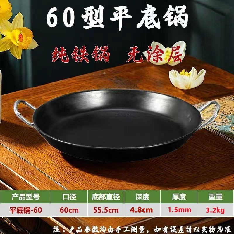 60cm 바닥이 평평한 검정색 철제 철판