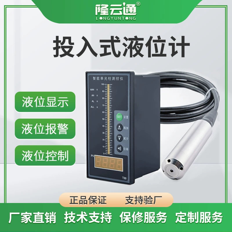 Тип входа электронный датчик уровня автоматический контроллер уровня воды удаленный датчик уровня резервуар для воды уровень воды