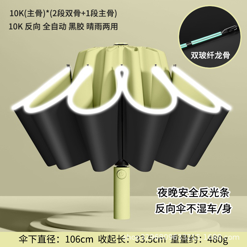 环扣男士加大号加厚加固全自动黑胶折叠两用晴雨伞女遮阳伞太阳伞|undefined