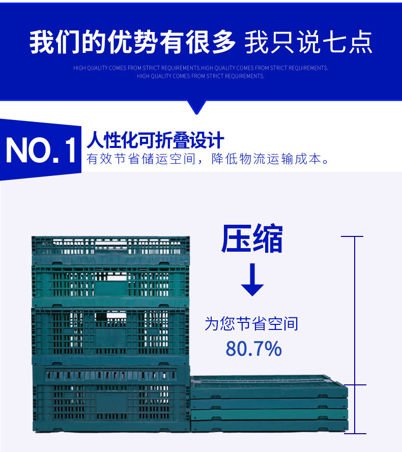 商超果蔬运输筐卖点一_07.jpg
