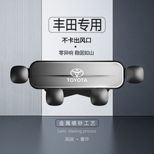 适用丰田凯美瑞/卡罗拉/雷凌/霸道/荣放RAV4专用手机支架车载导航
