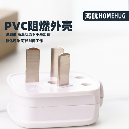 New National Standard 10A Three-Pole Power Plug Integrated Copper High Power 16A Flame Retardant Three-Leg Connectors Air Conditioner Industrial Plug