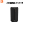 New product Xiaomi router AX30005G dual -frequency dual -frequency dual Gigabit router household high -speed router Qualcomm applicable