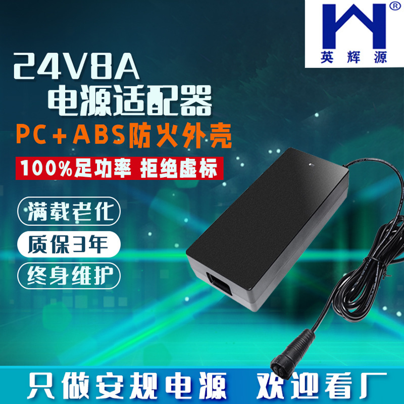 24V8A Power Adapter 200W24V7.5A Aquarium Lamp Led Light Box Display Cabinet Lamp with 24V Switching Power Supply 24V8A Power Adapter 200W24V7.5A Aquarium Lamp Led Light Box Display Cabinet Lamp with 24V Switching Power Supply