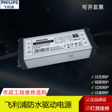 led飞利浦PHILIPS驱动电源路灯变压器高杆灯市政维修配件整流器
