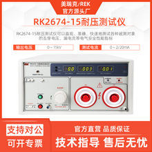 �����RK2674-15��ѹ������15KV 20mA��ֱ����ѹ�����ǽ��ǿ����