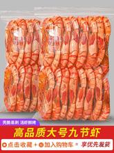 即食烤虾干大九节虾干斑节虾海鲜干货温州年货零食小吃休闲产