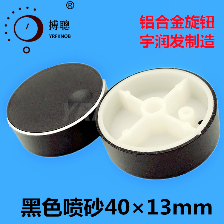 YRFKNOB����ֱ����ɫ��ɰ��Բ���⾶40*13mm���������Ͻ���ťñ
