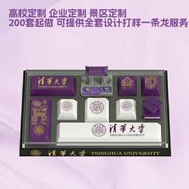 高校大学主题定制键帽9键7键小键帽热升华热转印主题套装可定制