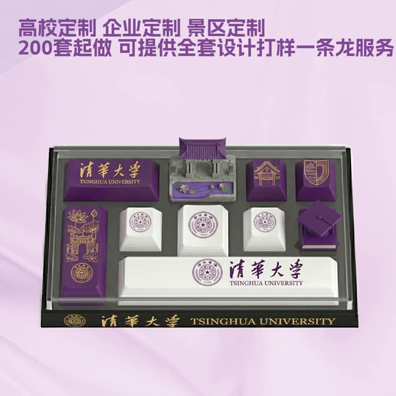 Customized Keycaps with High School and University Themes, 9-Key and 7-Key Small Keycaps, Dye-Sublimation Heat Transfer Theme Set, Customizable Customized Keycaps with High School and University Themes, 9-Key and 7-Key Small Keycaps, Dye-Sublimation Heat Transfer Theme Set, Customizable
