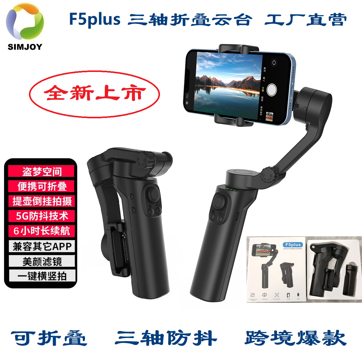 Estabilizador de teléfono móvil PTZ de mano para teléfono móvil exterior PTZ horizontal y vertical antivibración Estabilizador plegable PTZ en vivo