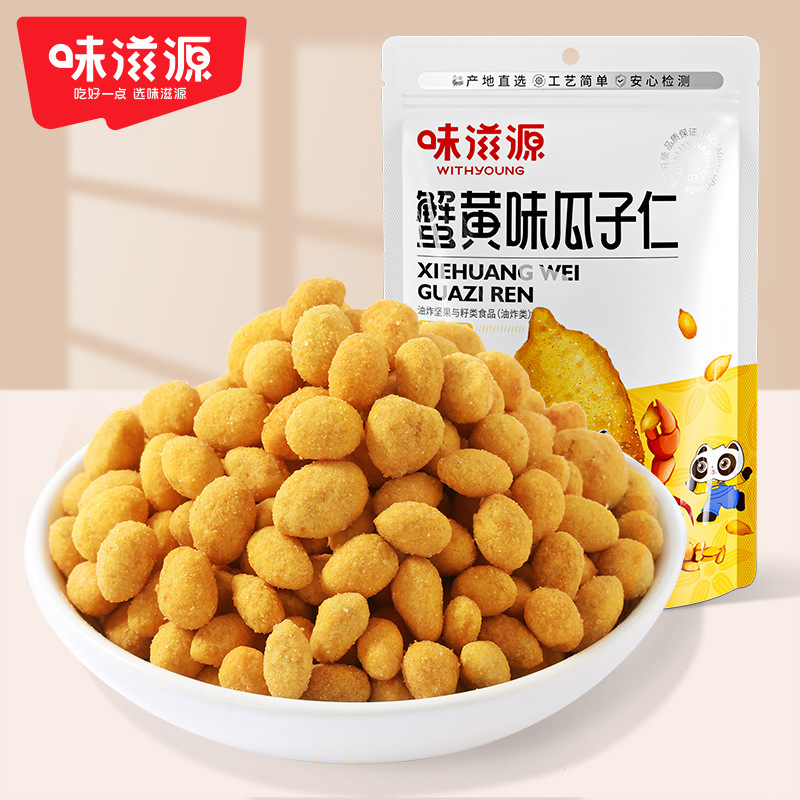 【味滋源】蟹香瓜子仁120g/袋 年货零食炒货休闲办公室零食品