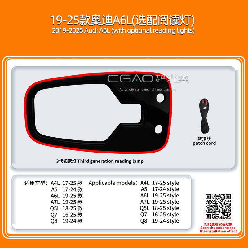 Panel (Dashboard) işıqlandırması – Audi Light for Audi - audi-a5s5-17-24reading-lightoptional