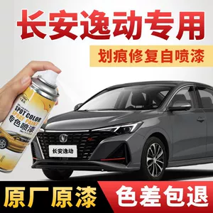 Changan Eado Plus Andes Boz Rəngli Avtomobil Boya Təmiri Qələmi, Xüsusi Titan Gümüşü Boz Buz Kristal Ağ