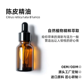 单方精油;复方精油;个人护理加工