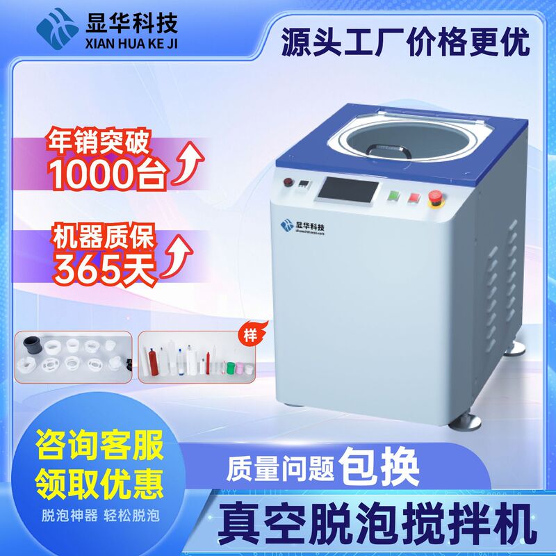 Small Mixer Vacuum Tank Polyurethane Vacuum Degassing Mixer Epoxy Resin Vacuum Degassing Machine