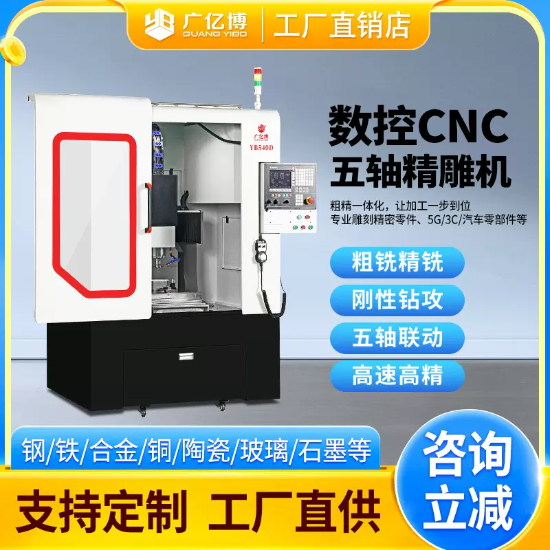 cnc精雕机小型数控加工中心 金属雕刻机全自动高速雕铣机精雕机