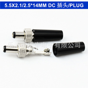 DC power plug 5.5*2.1/2.5*14 in-line plug round with nut assembly audio plug
