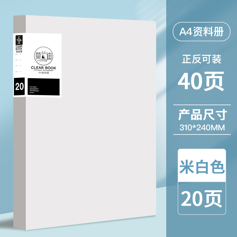 A4 libro de información multicapa transparente carpeta de inserción de papel de prueba de grados de estudiante libro de registro de prueba de embarazo partitura