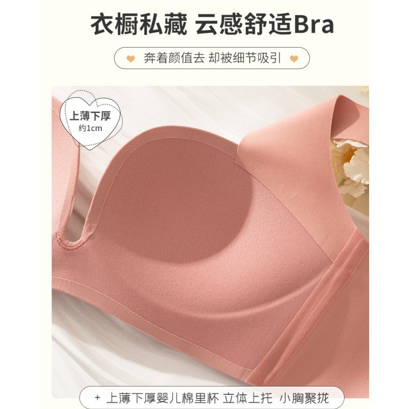 613 # Ropa interior sin costuras para mujer, pechos pequeños de verano, juntados, senos secundarios, senos planos antiflacidez, deportes especiales sin anillo de acero