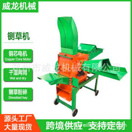干湿两用多功能家用铡草机 养殖牛羊小型一体切草机揉丝机碎草机