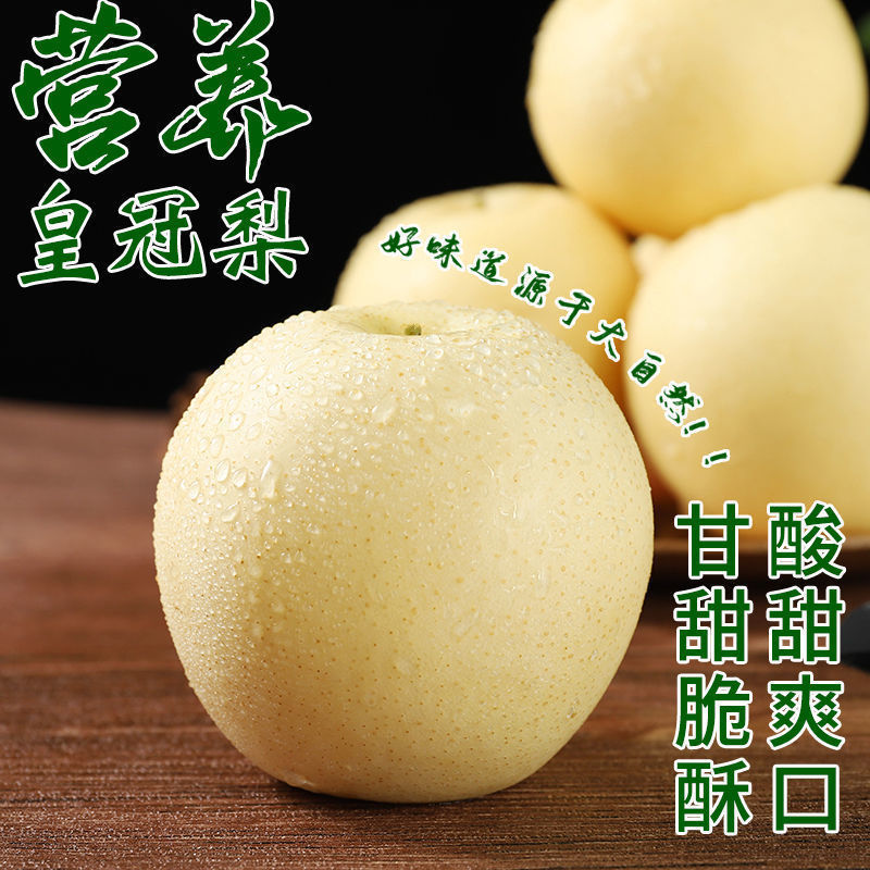 河北クラウン梨 5kg フルボックスの新鮮な果物梨 2.5kg 季節の雪梨 1.5kg 非当山梨食品|undefined